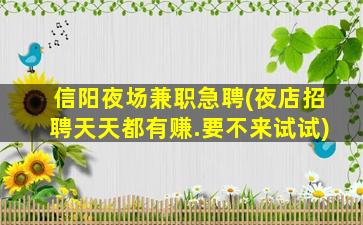 邢台酒吧招聘
