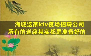 晋城夜场招聘
